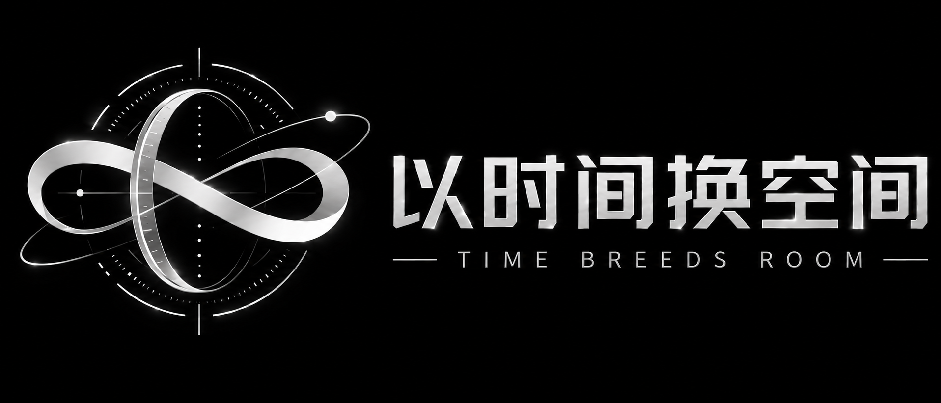 以时间换空间