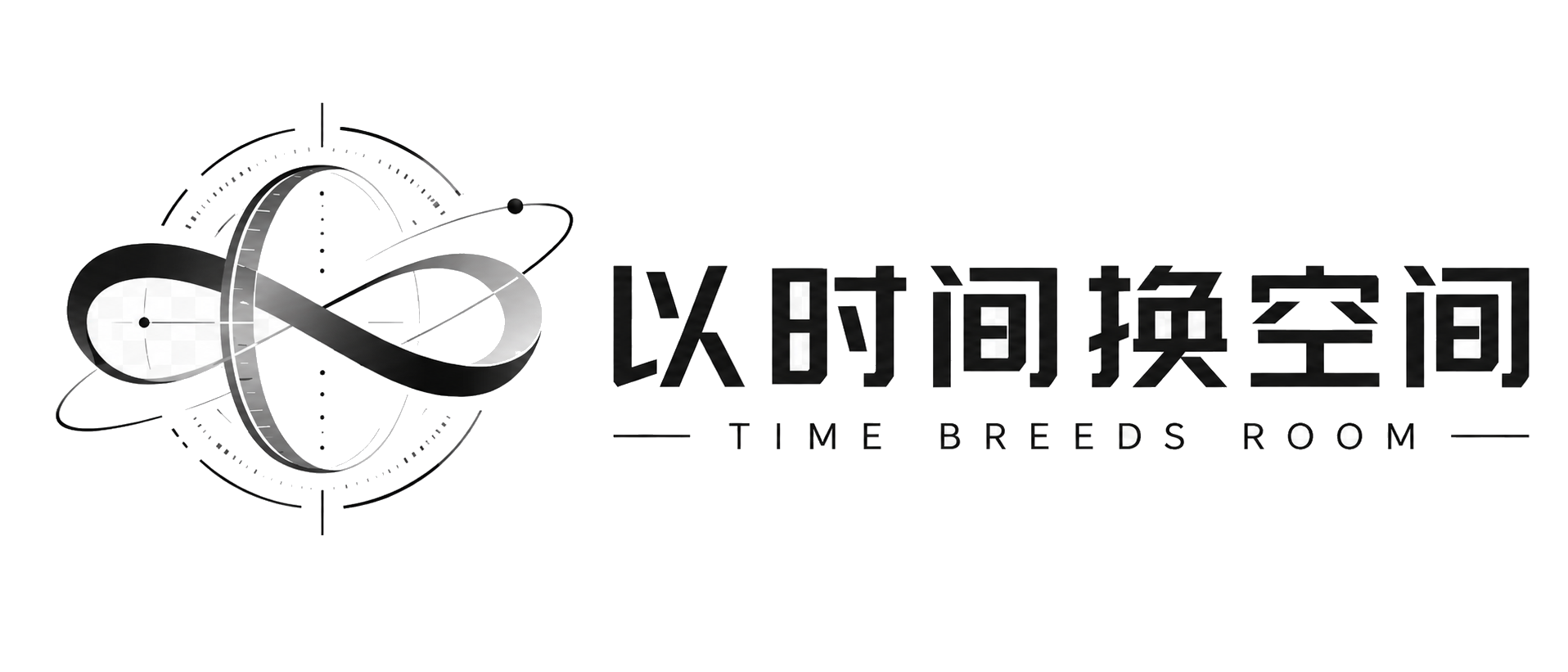 以时间换空间